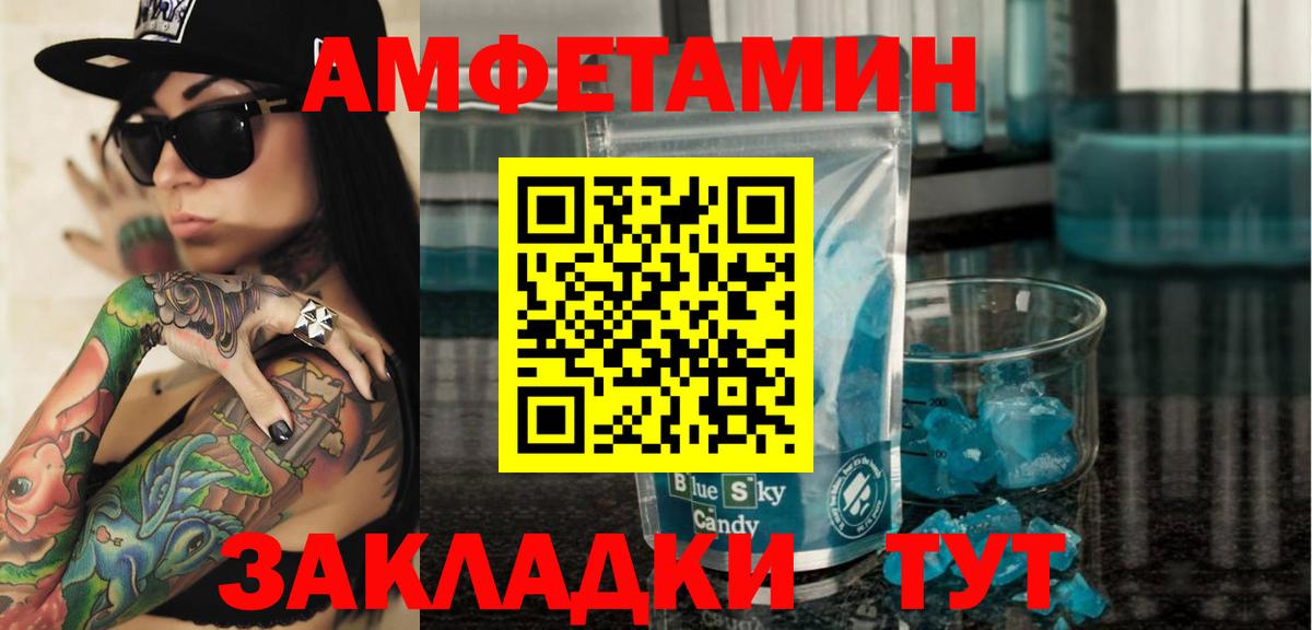 Балашов  АМФЕТАМИН  Вход с VPN  АМФЕТАМИН 97% 