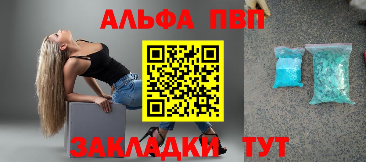 A PVP крисы CK Балашов