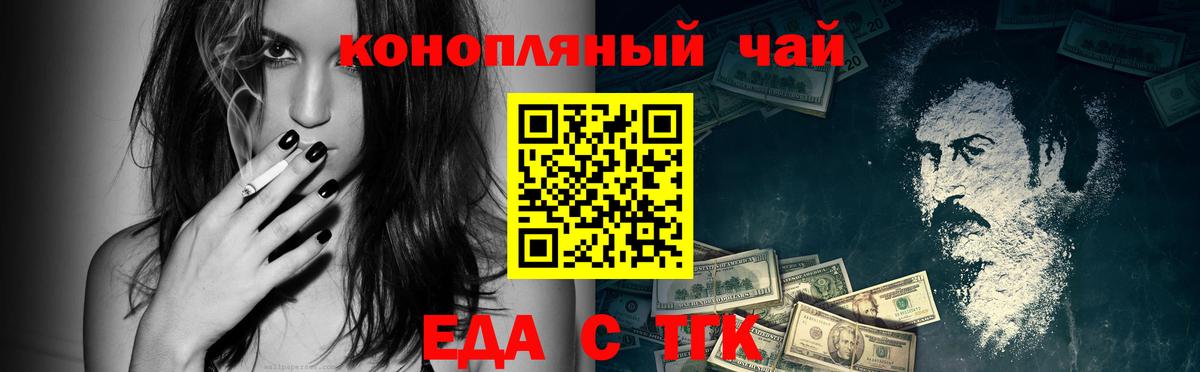Печенье с ТГК марихуана  Вход с VPN  Балашов 