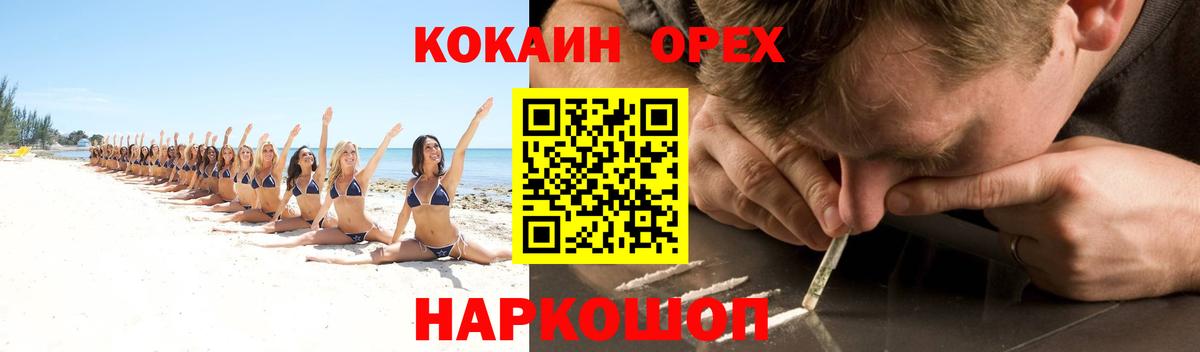 COCAIN 98%  КОКАИН Колумбийский  Балашов  Вход с VPN 