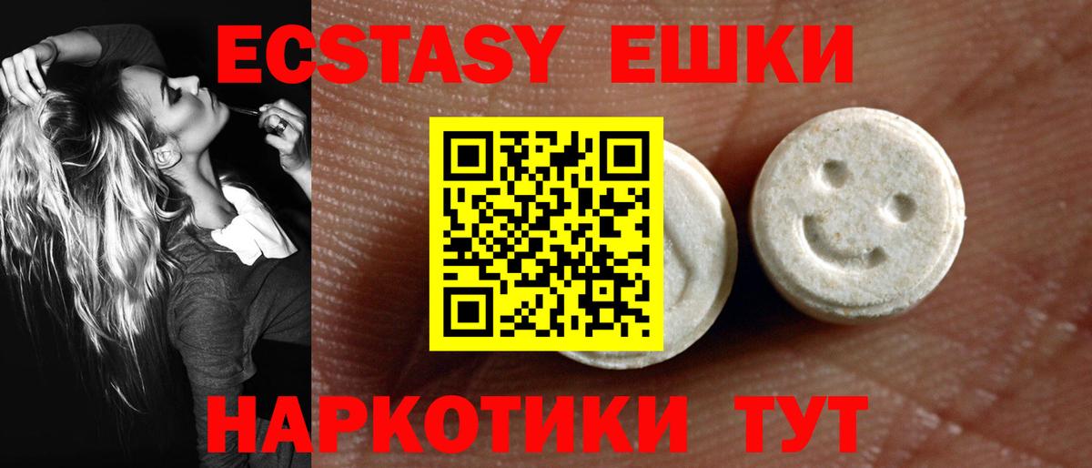 Балашов  ЭКСТАЗИ диски  Экстази 280мг  закладки  Вход с VPN 