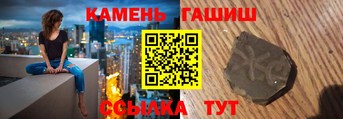 ГАШ Ice-O-Lator  ГАШИШ индика сатива  ГАШИШ  Балашов  Вход с VPN 