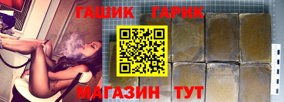 ГАШ ice o lator Балашов