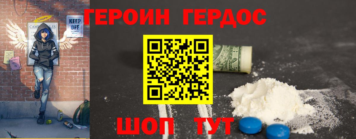 Балашов  Героин гречка  Вход с VPN 