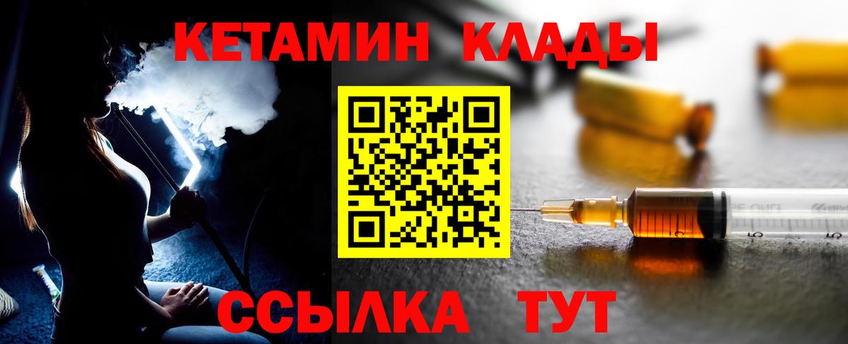 дарк нет телеграм  Кетамин ketamine  MEGA зеркало  Вход с VPN  Балашов 