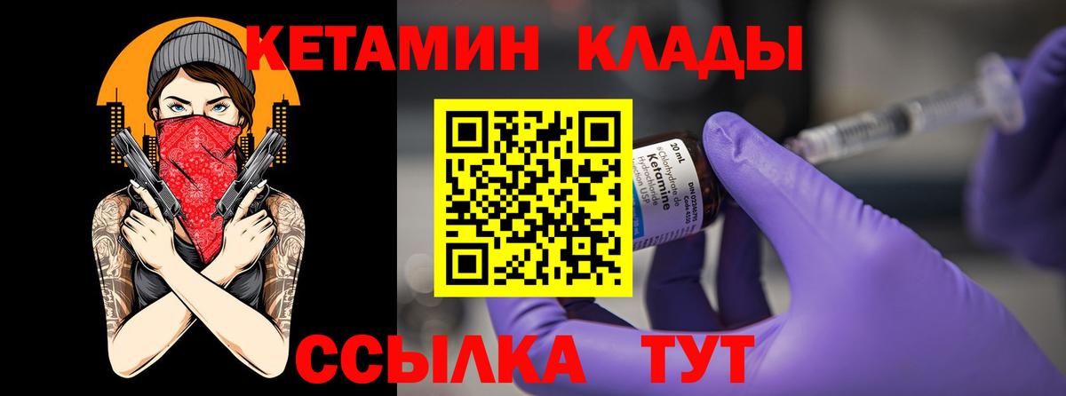 КЕТАМИН VHQ Балашов