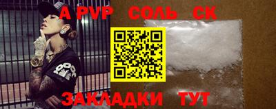 apvp Кунгур