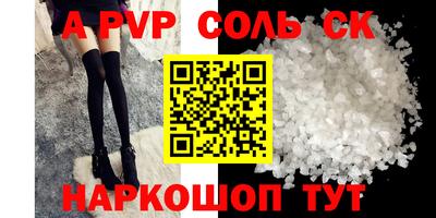 apvp Кунгур