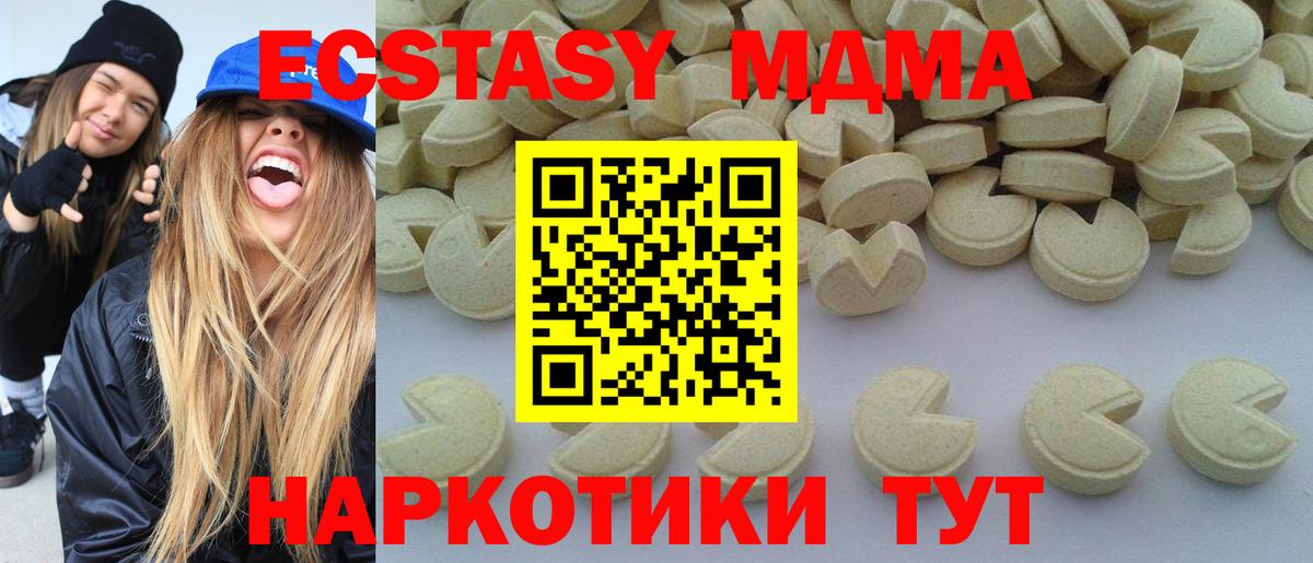 MDMA молли Балашов