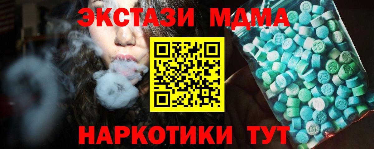 МДМА  MDMA молли  Балашов  Вход с VPN  MDMA молли 