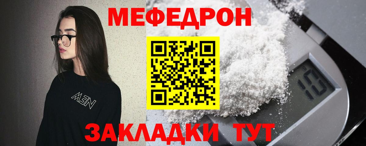 цена   Мефедрон  Вход с VPN  Меф mephedrone  МЯУ-МЯУ мука  Балашов  Меф 