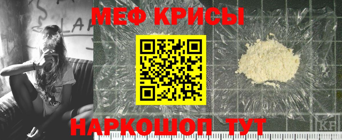 Меф мяу мяу кристаллы Балашов