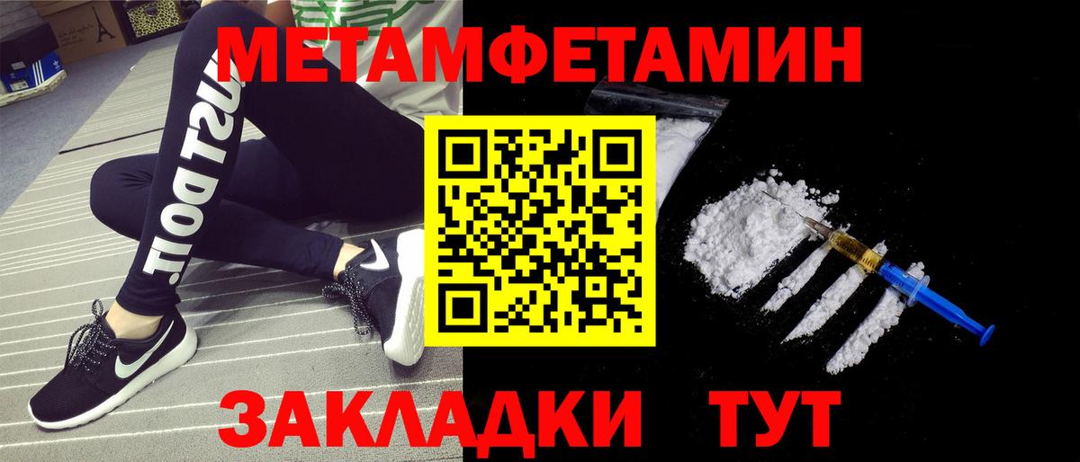 Балашов  Первитин мет  Вход с VPN 