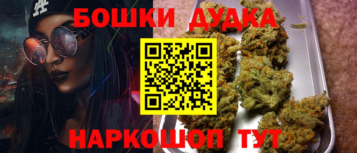 Каннабис MAZAR  МАРИХУАНА OG Kush  Канабис сатива  Балашов  Вход с VPN 